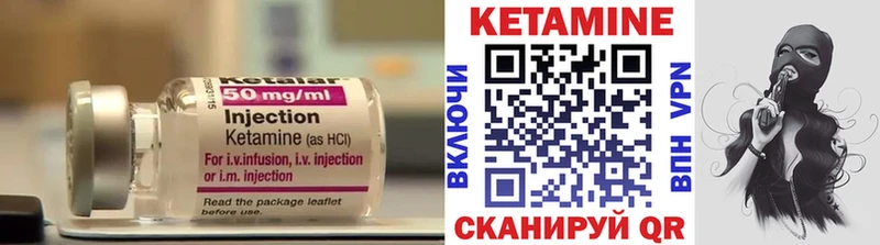 КЕТАМИН VHQ Карасук